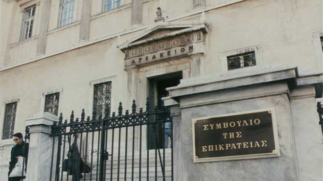 Συμβούλιο της Επικράτειας