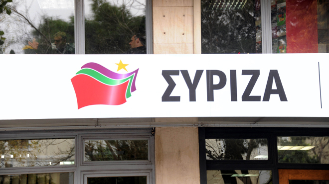 ΣΥΡΙΖΑ