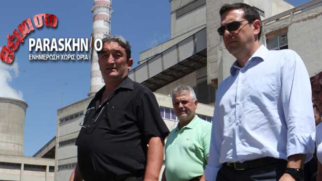 Τσίπρας