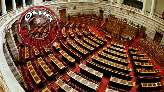 Βουλή