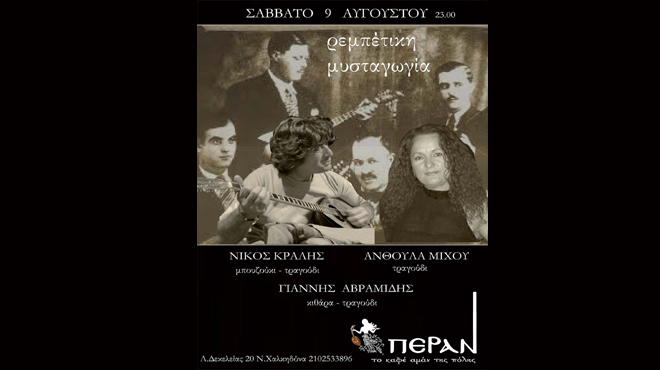 Ανθούλα Μίχου