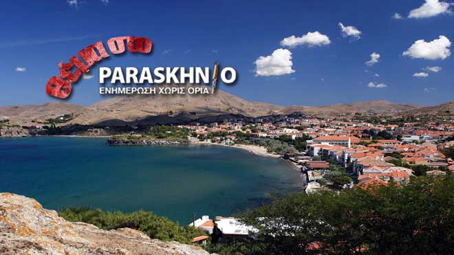 Λήμνος