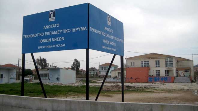 ΤΕΙ Ιονίων Νήσων