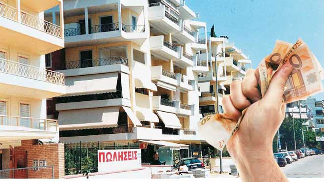 Ακίνητα