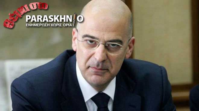 Νίκος Δένδιας
