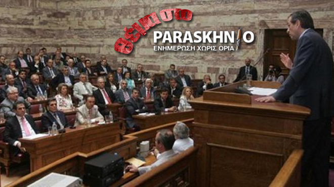Κοινοβουλευτική ομάδα ΝΔ