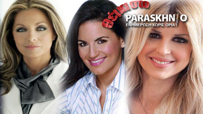 Γκερέκου-Κεφαλογιάννη-Ράπτη