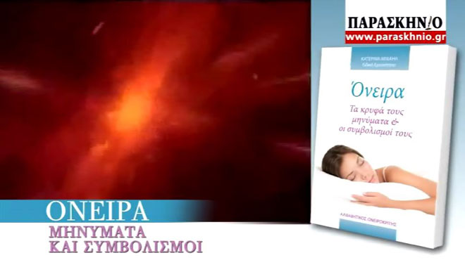 Παρασκήνιο