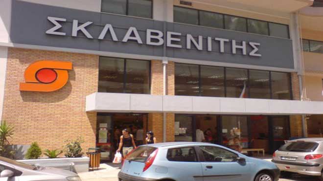 Σκλαβενίτης