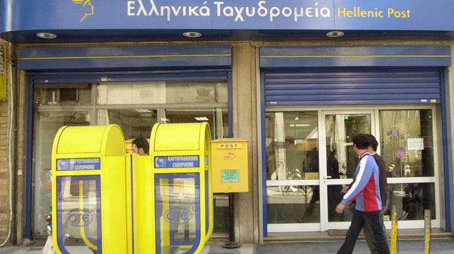 Ελληνικά Ταχυδρομεία