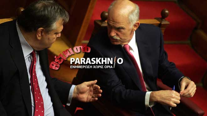 Βενιζέλος Παπανδρέου