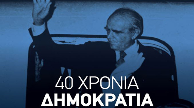 ΝΔ