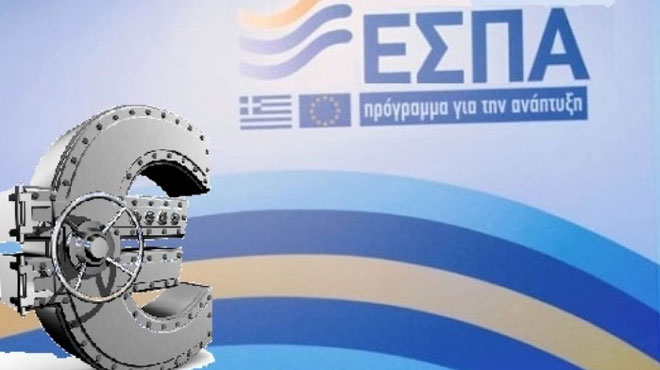 ΕΣΠΑ