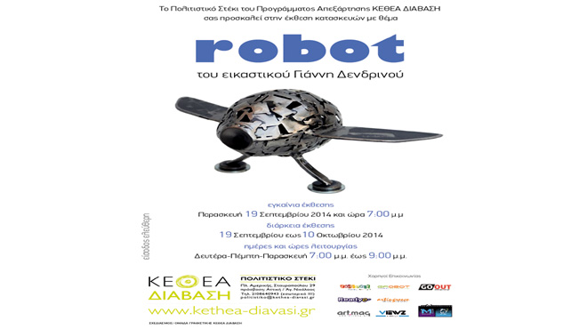 Robot