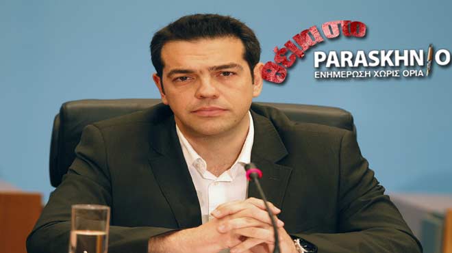 Αλέξης Τσίπρας