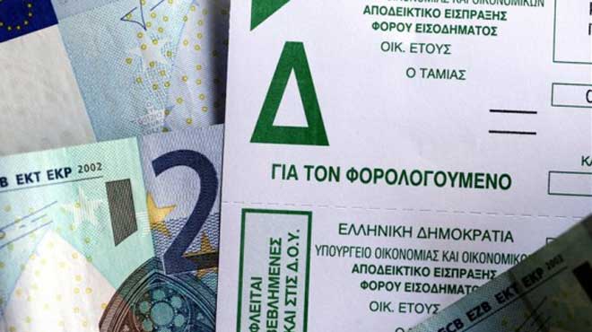 Φορολογία