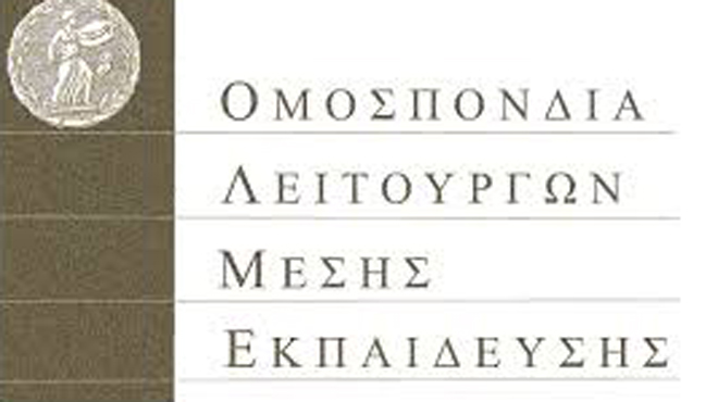 ΟΛΜΕ