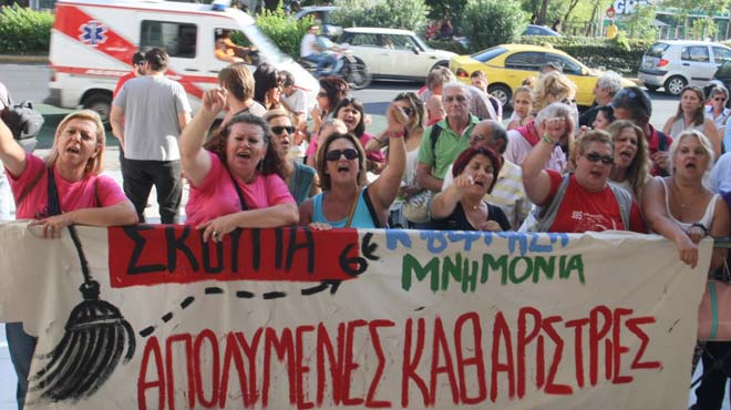 Καθαρίστριες