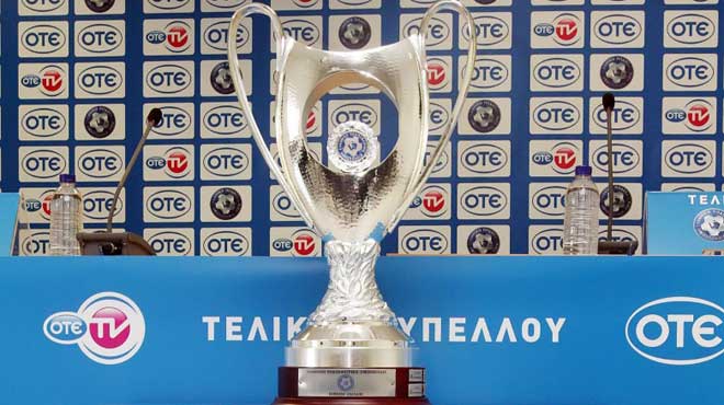 Κύπελλο Ελλάδος