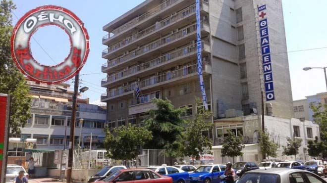 Νοσοκομείο