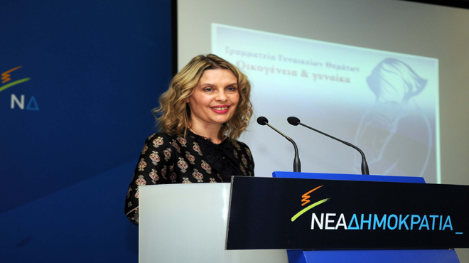Κατερίνα Παπακώστα