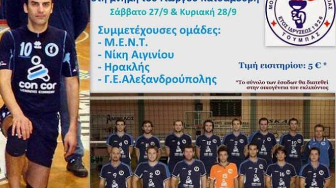 Τουρνουά