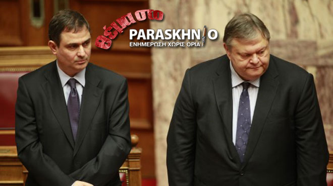 Βενιζέλος και Σαχινίδης