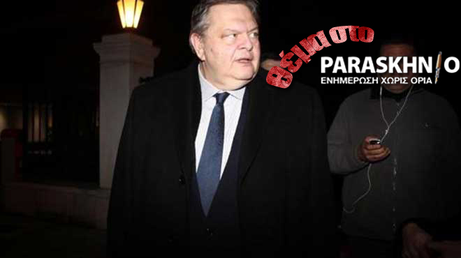 Ευάγγελος Βενιζέλος