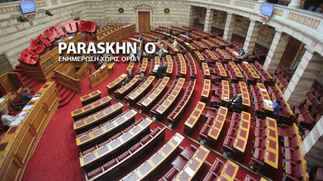 Βουλή θέμα