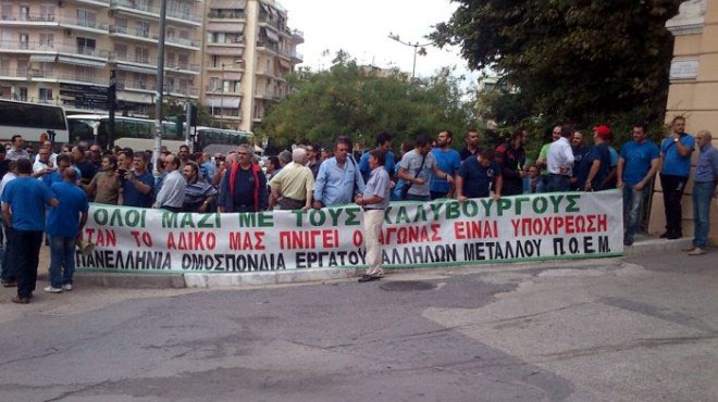 Χαλυβουργοί