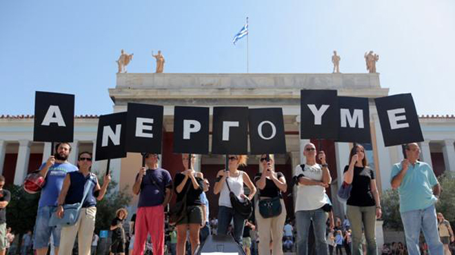 ανεργία