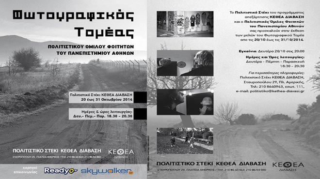 Φωτογραφικός τομέας