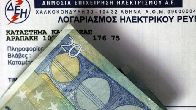 ΔΕΗ