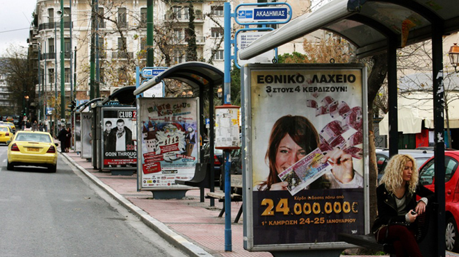 Δρομολόγια
