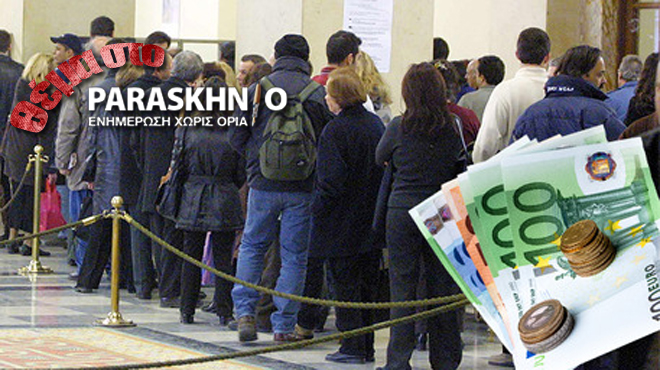 Μαχαίρι στα επιδόματα