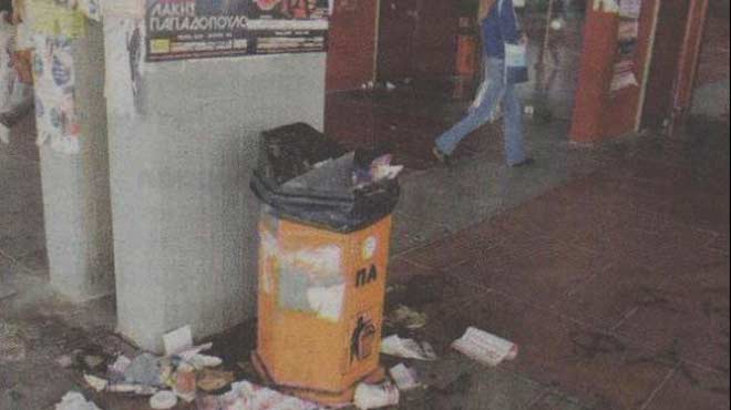 Φιλοσοφική