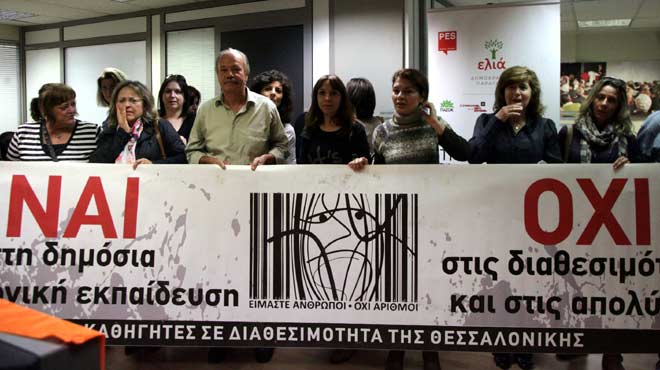 Κατάληψη