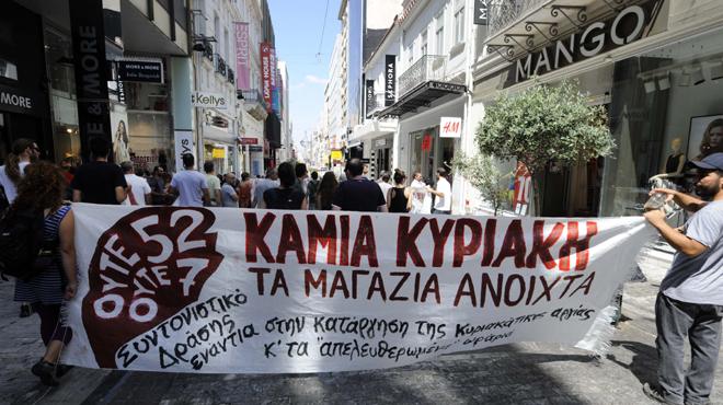 Άνοιγμα μαγαζιών