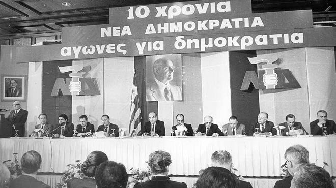 Κωνσταντίνος Μητσοτάκης
