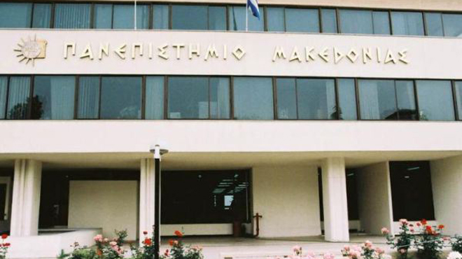 Πανεπιστήμιο Μακεδονίας
