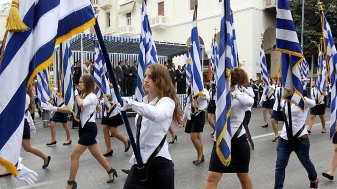 Παρέλαση