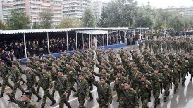 Στρατιωτική Παρέλαση