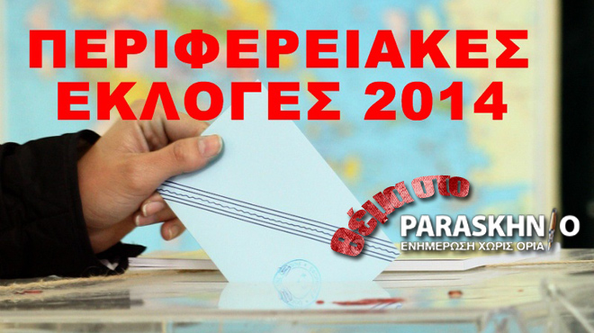 Περιφέρεια