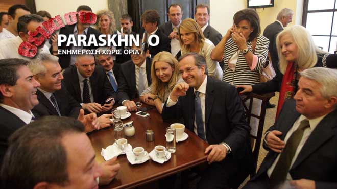 Σαμαράς Καφενείο θέμα