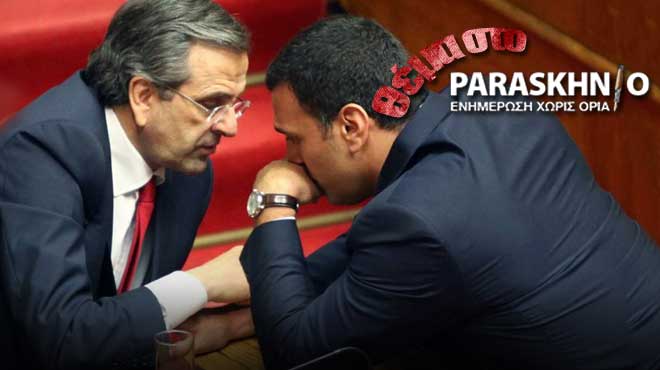 Σαμαράς Κικίλιας θέμα