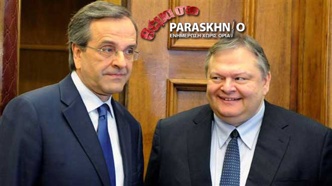 Σαμαράς-Βενιζέλος
