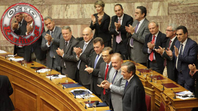 Βουλή