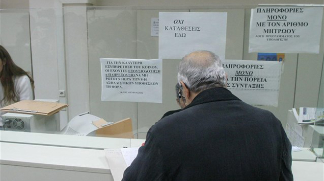 Συντάξεις