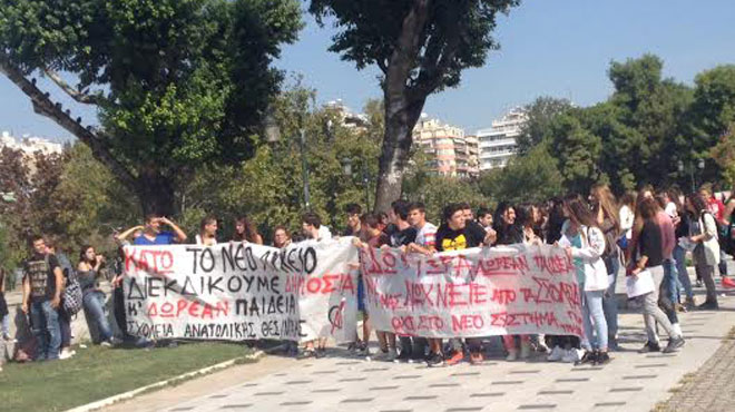 Σχολείο