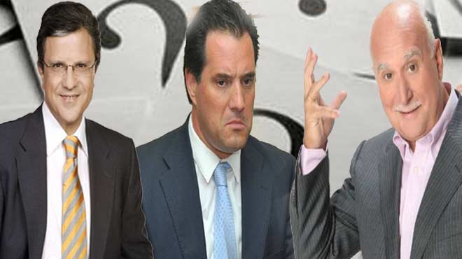 Τρεις